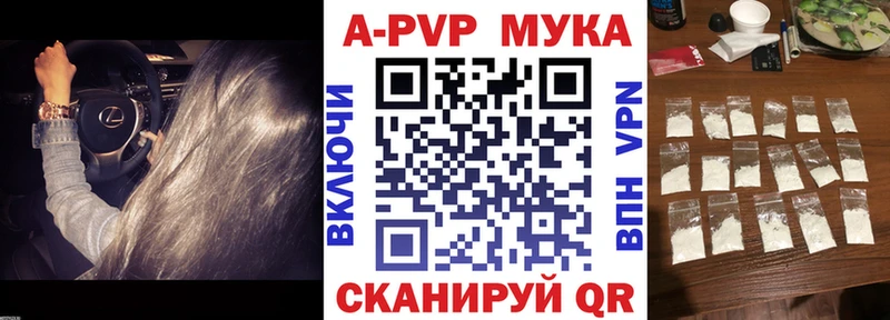 Alpha-PVP мука где купить Лениногорск