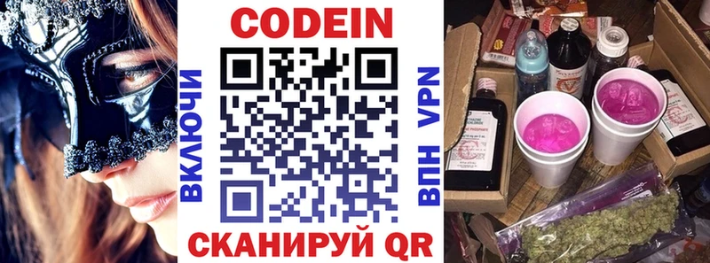 Кодеин напиток Lean (лин)  ссылка на мегу рабочий сайт  Лениногорск 