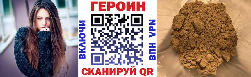 ГЕРОИН Heroin  Лениногорск 