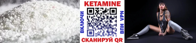 Кетамин VHQ  ссылка на мегу как войти  Лениногорск 