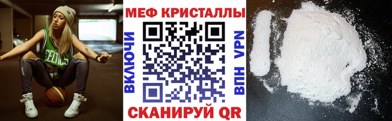 МЕФ мяу мяу  купить наркотики сайты  Лениногорск 
