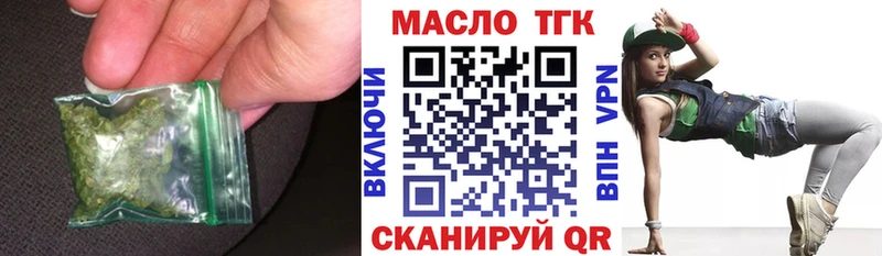 Дистиллят ТГК THC oil  купить наркотики цена  Лениногорск 